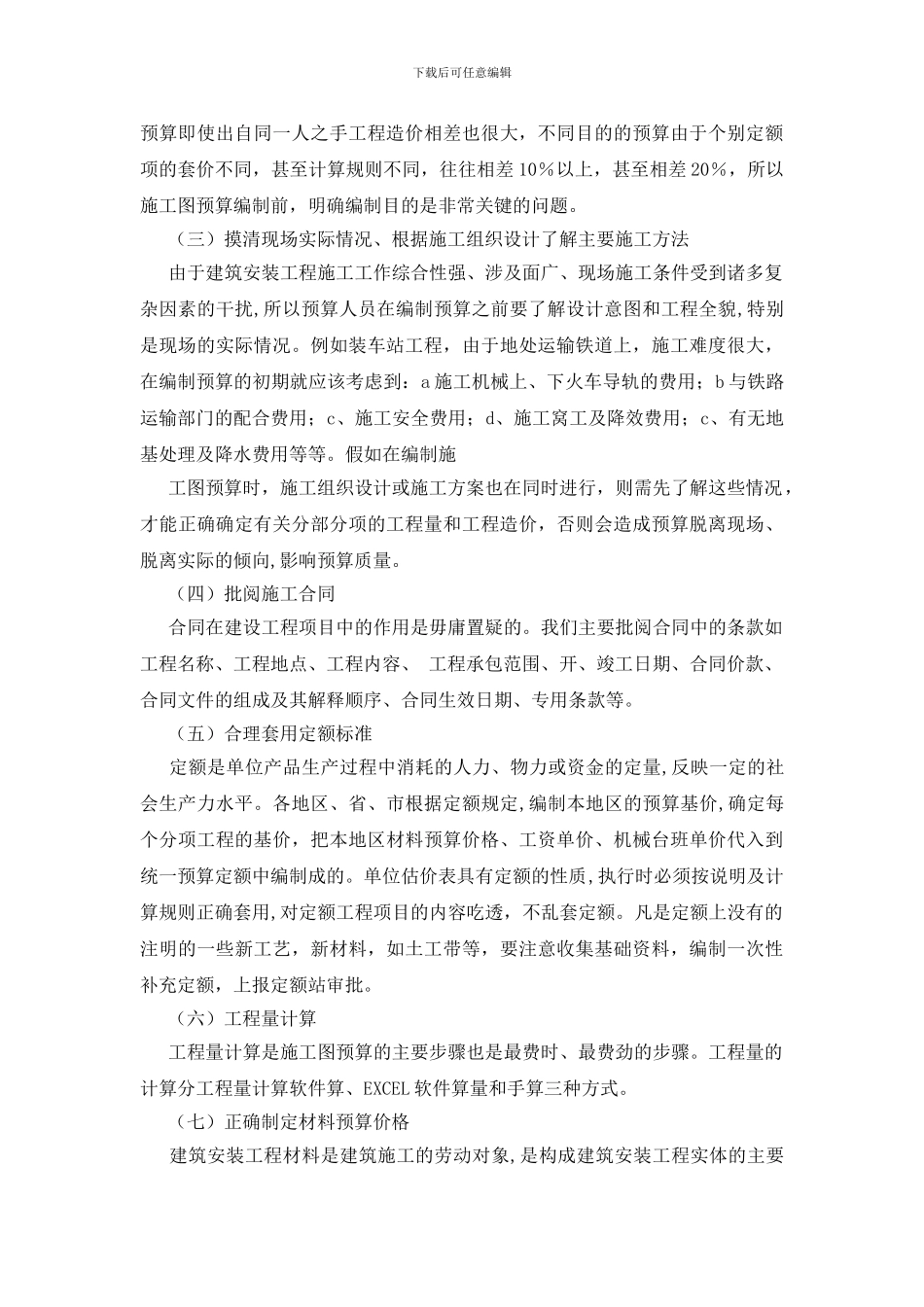 专业实习报告优质5篇_第3页