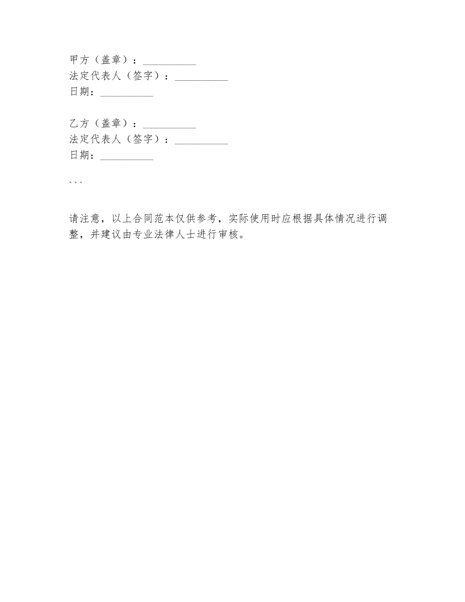 首租汽车销售合同范本_第3页