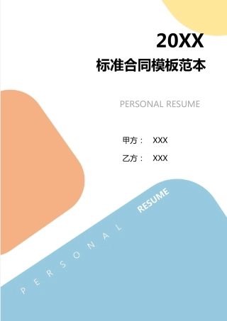 高级定制服装销售合作协议