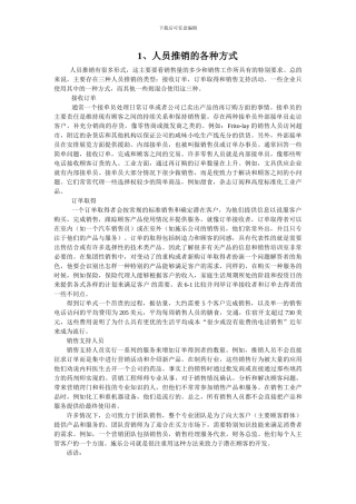 专业英语翻译