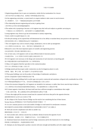 专业英语填空与翻译题