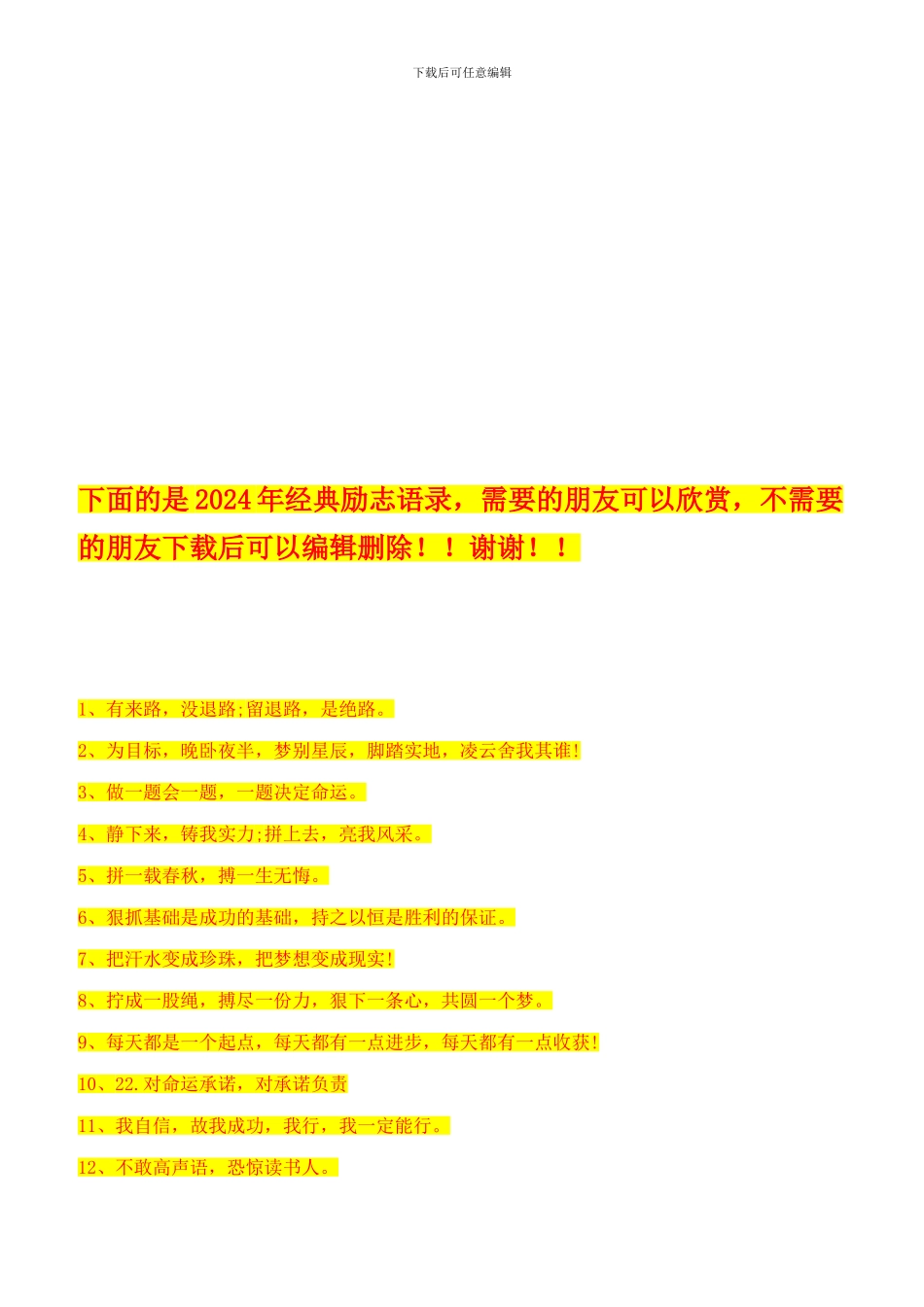 专利代理合同格式探讨与研究_第3页