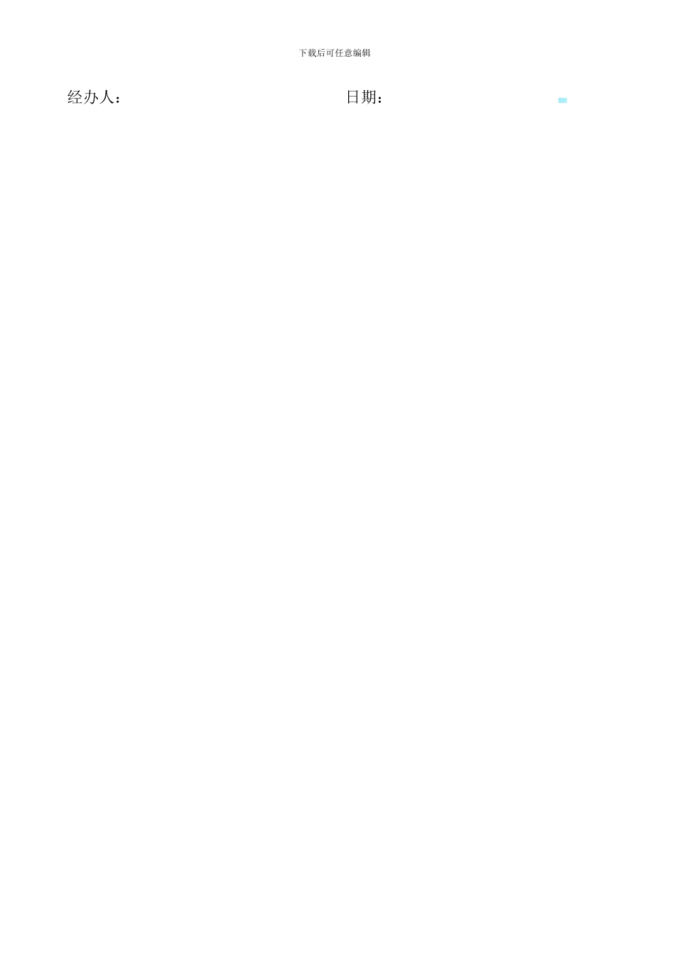 专利申报代理委托协议书_第2页