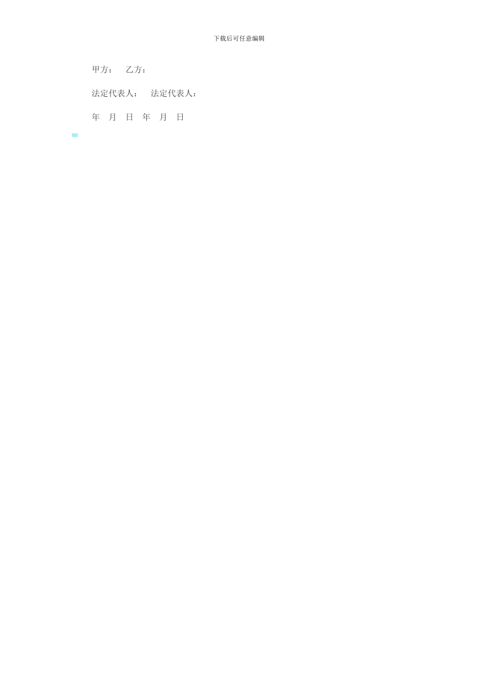 专利许可使用协议_第3页