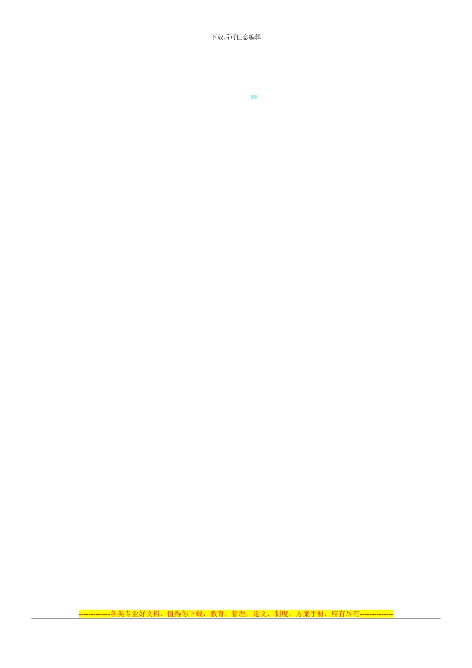 专柜租赁合同补充协议OK版20240605_第3页