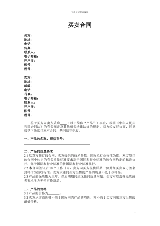 专用专供合作协议