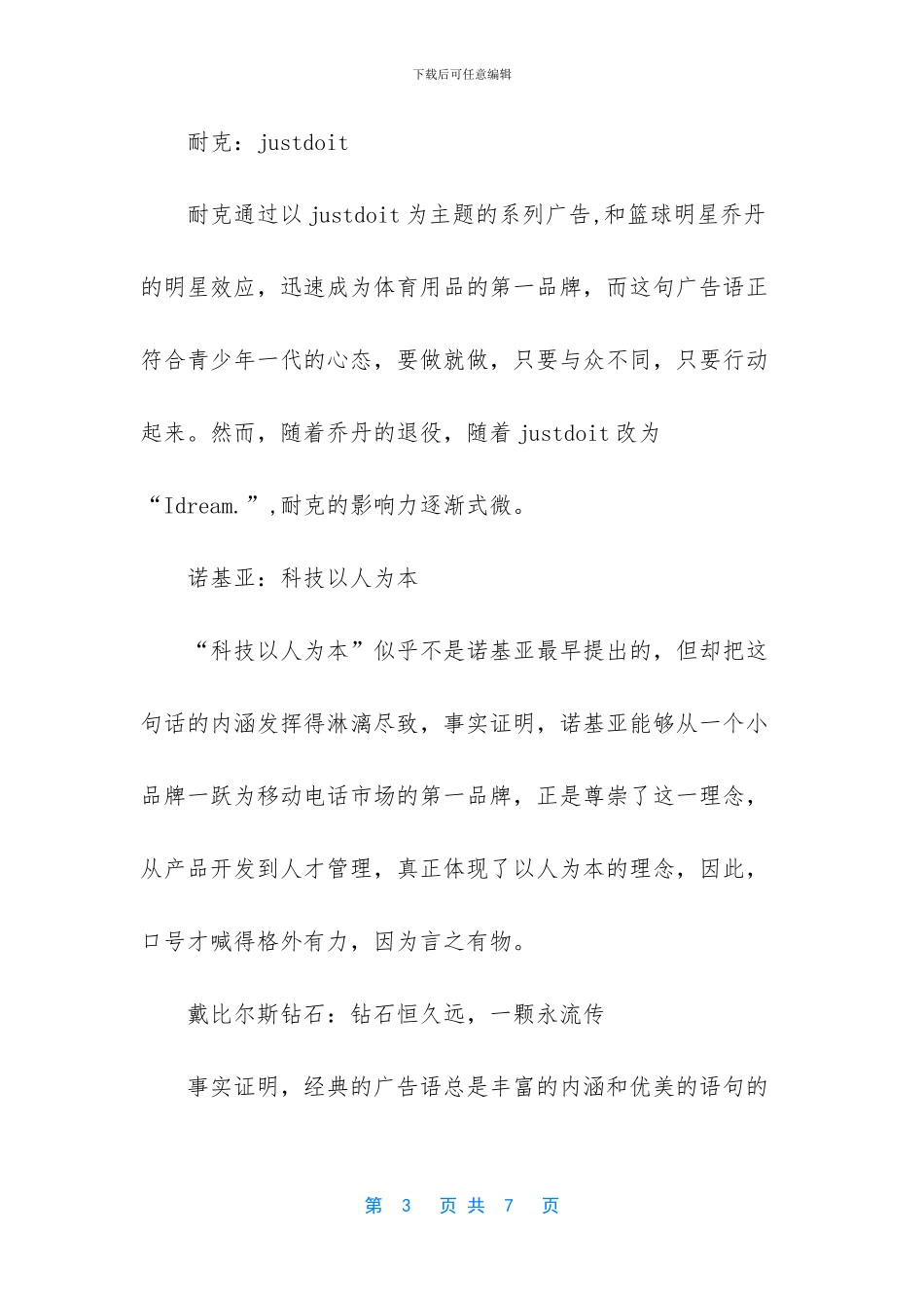 世界十大名表排名顺序_第3页