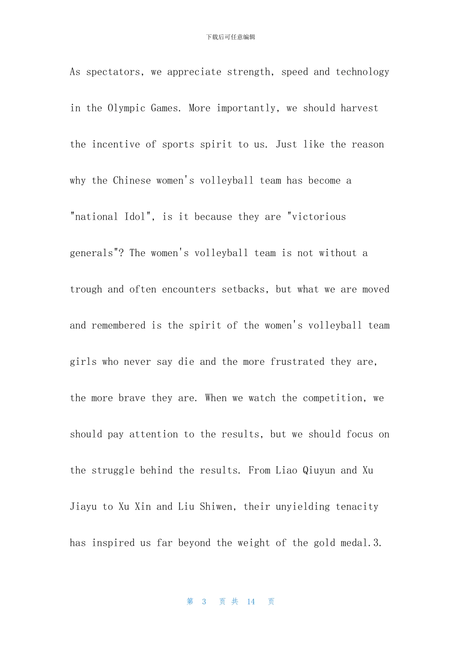 东京奥运会闭幕式英语作文_第3页