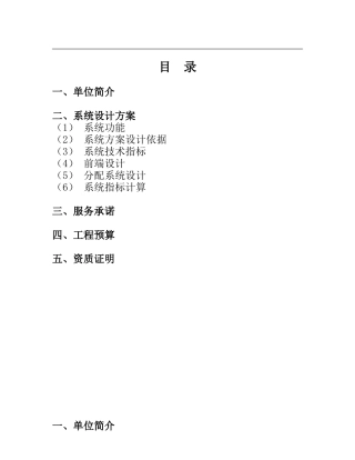 东方太阳城方案