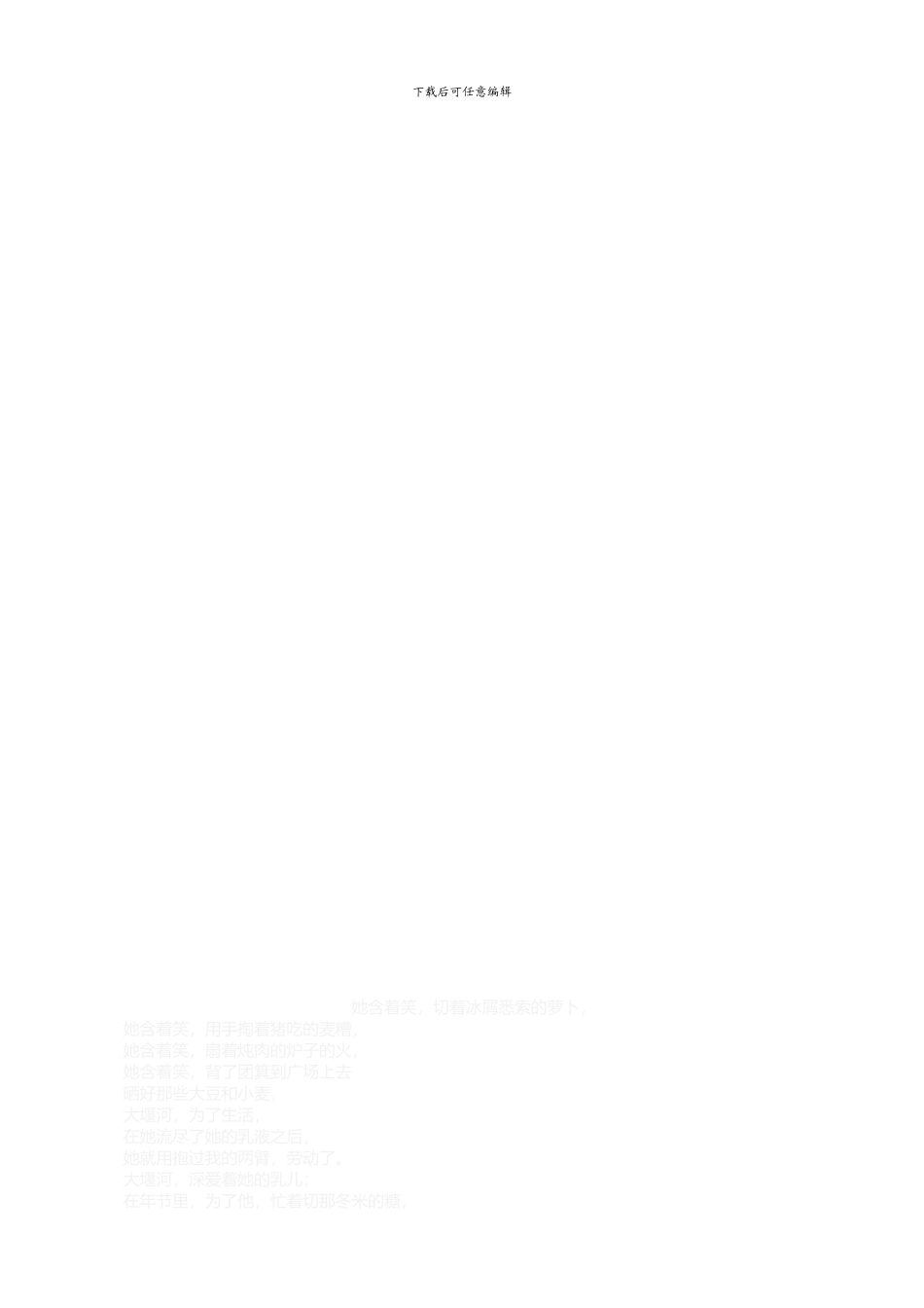 东方生产协调会管理制度_第3页