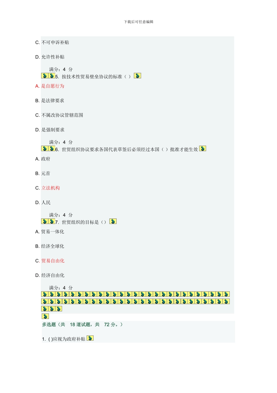 东财《WTO法律制度》在线作业答案-红色为正确_第2页