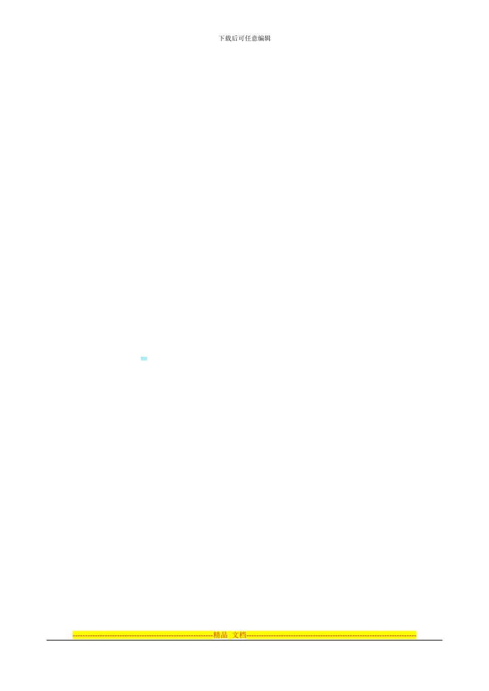 个人与酒店合作协议_第3页