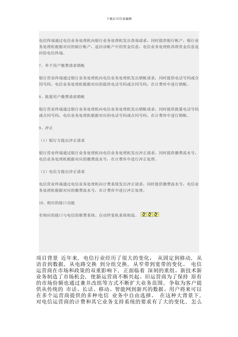 个人事务管理系统_第2页