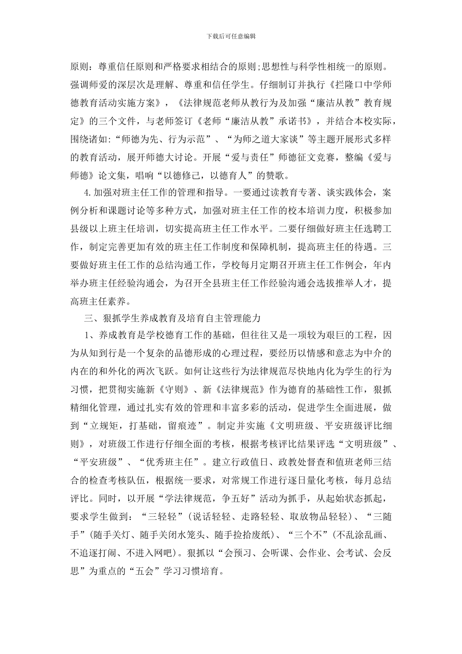 个人工作计划和目标ppt模板_第3页