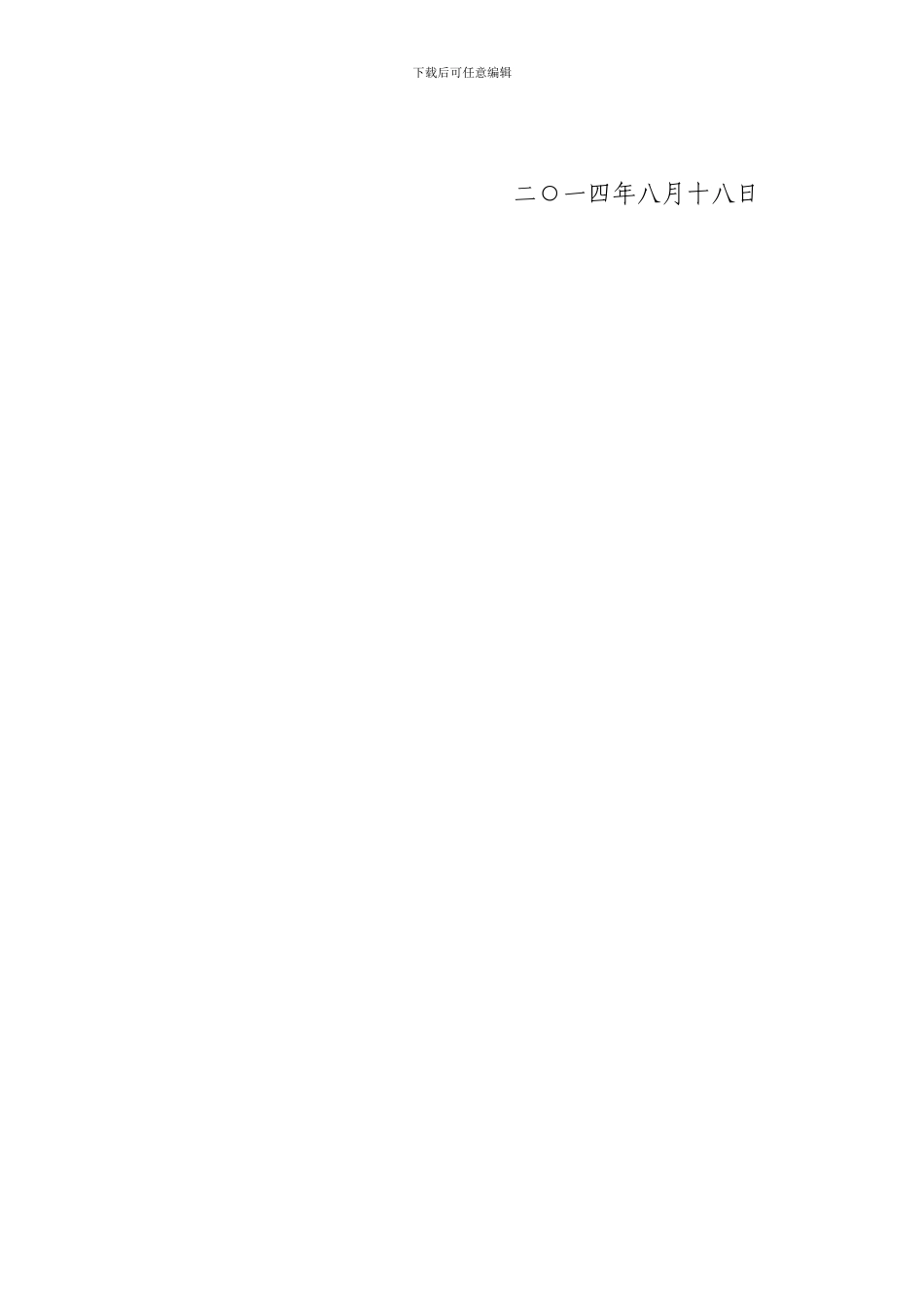 个人房屋借用合同_第3页