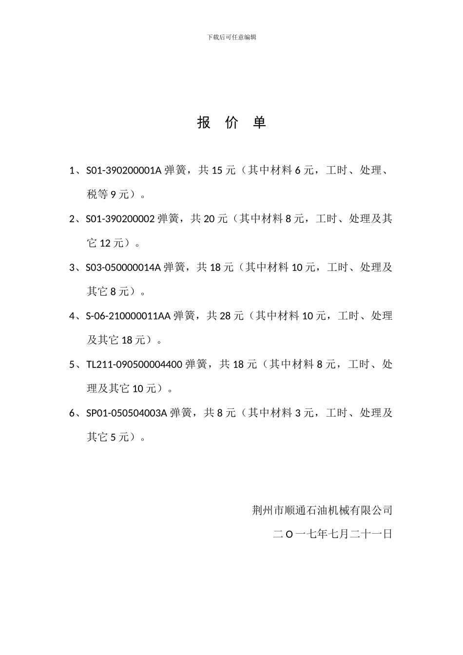 个人挂靠公司协议书_第3页