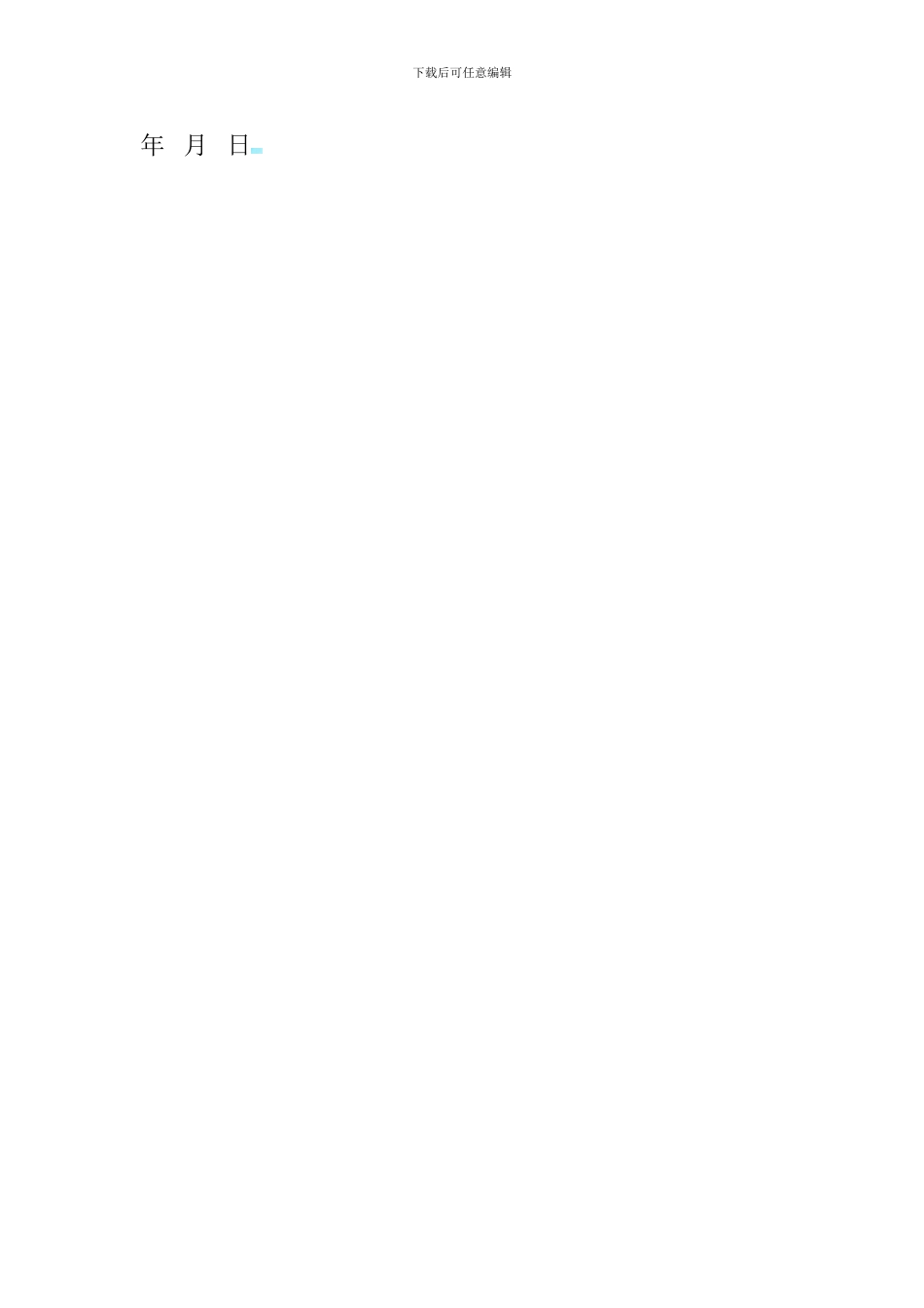 个人车辆买卖协议_第2页