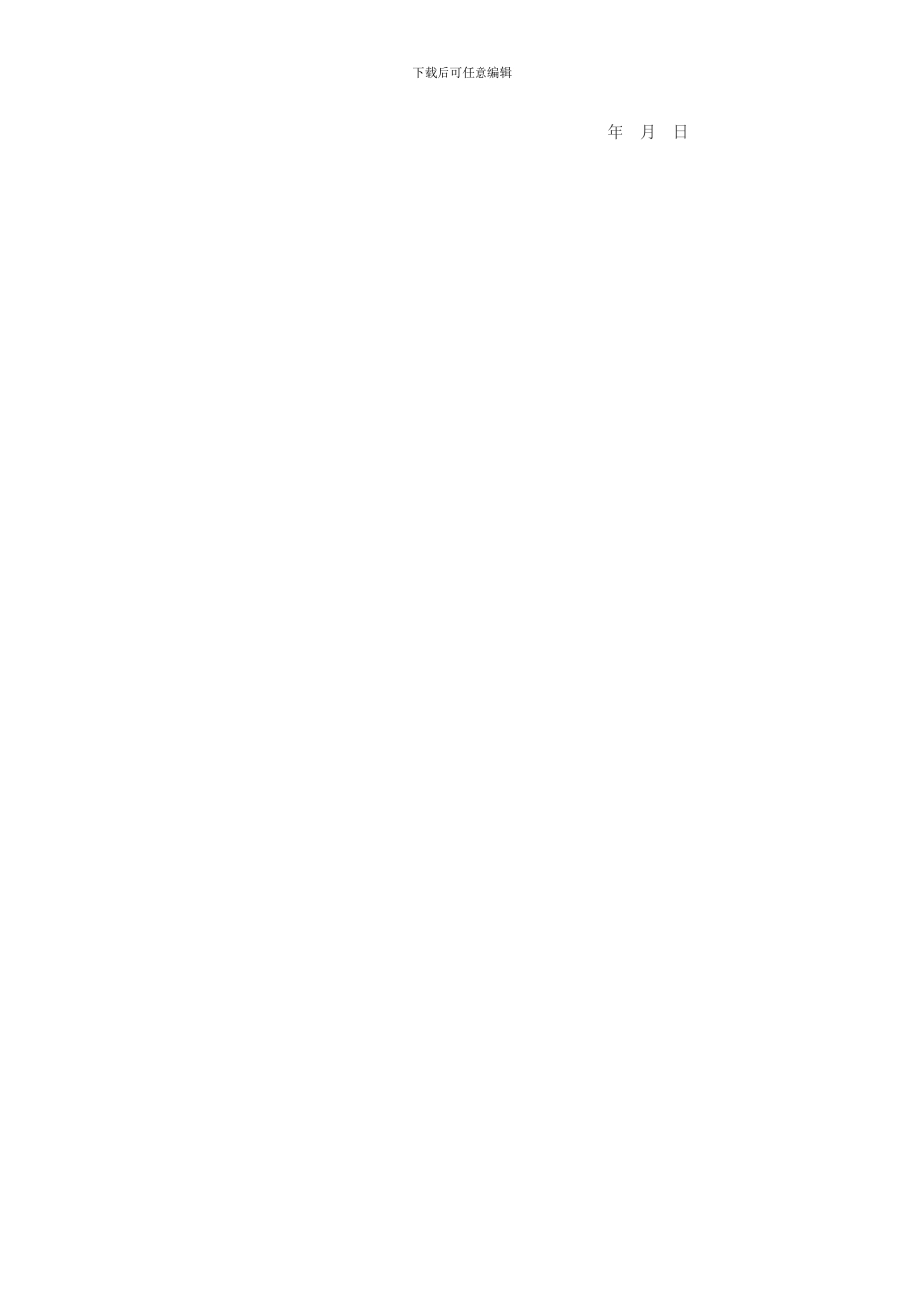 个人门面房租赁合同_第2页