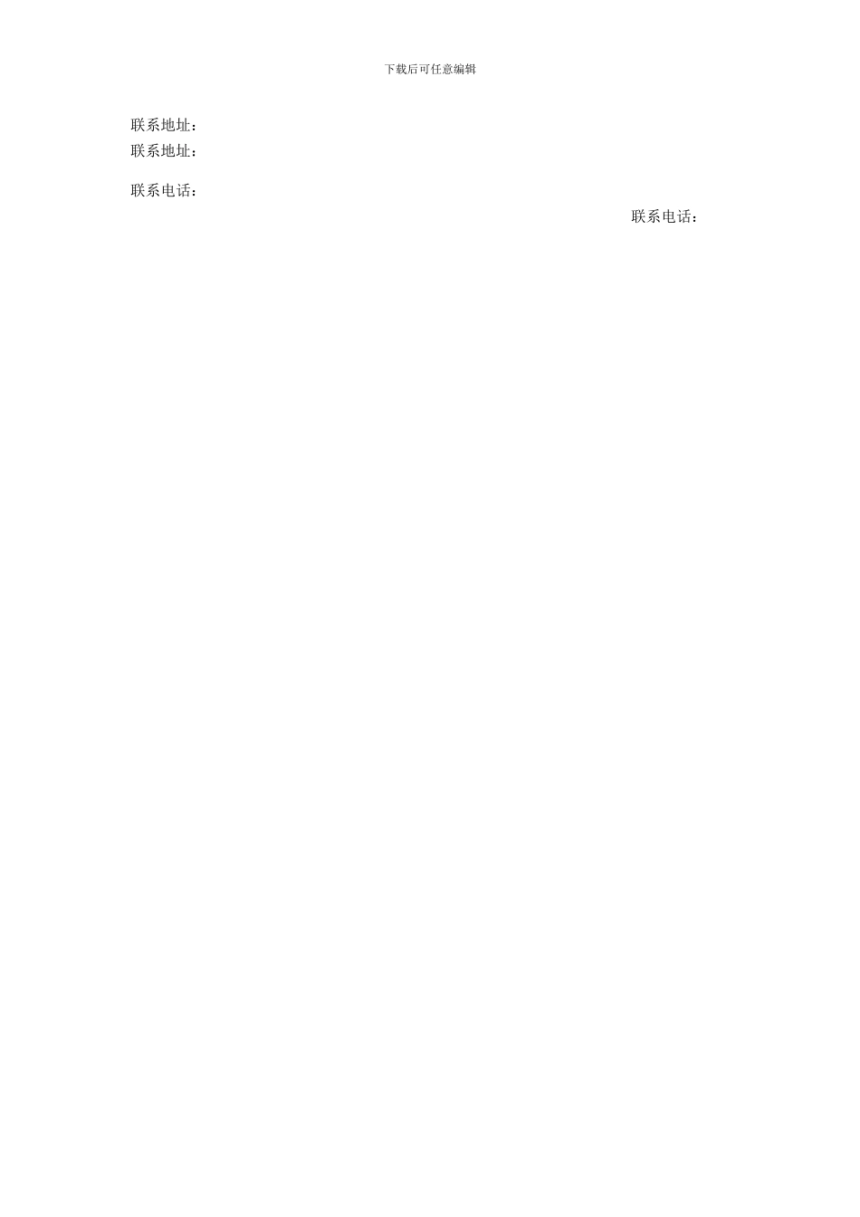 中介代理房产租赁合同范本_第3页