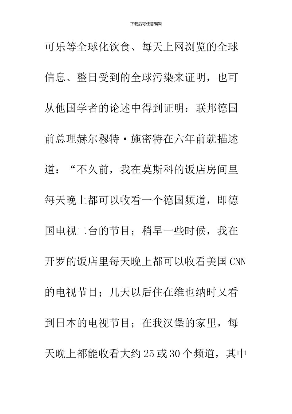 中国传统道德_第3页