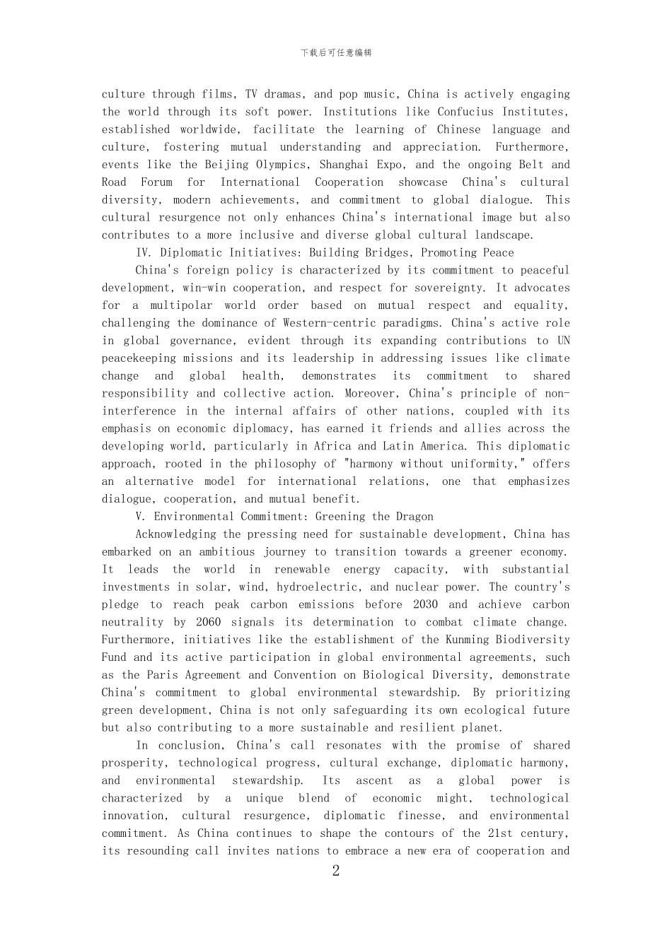 中国在召唤的英语作文_第2页