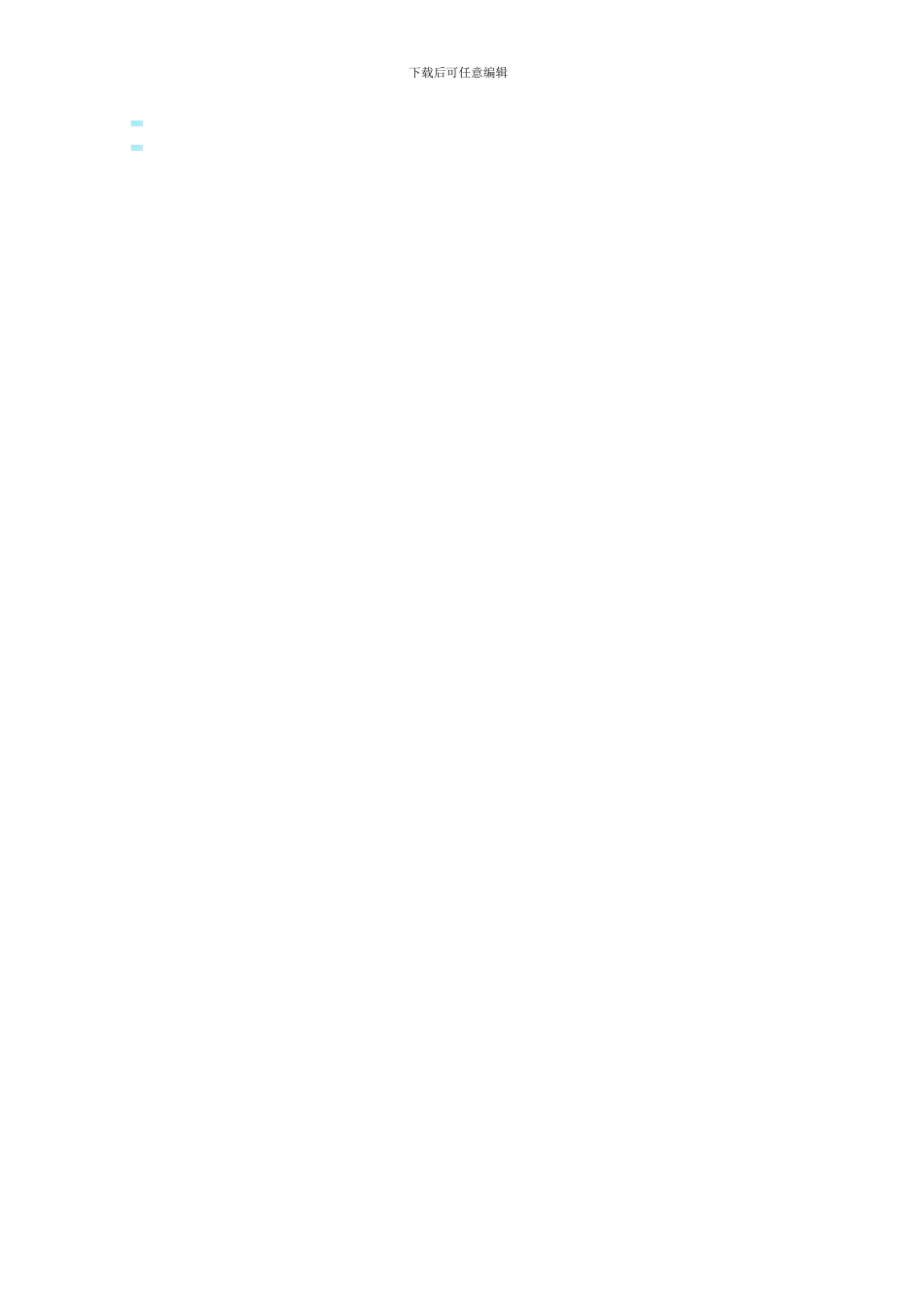 中国石油大学设备采购合同_第3页