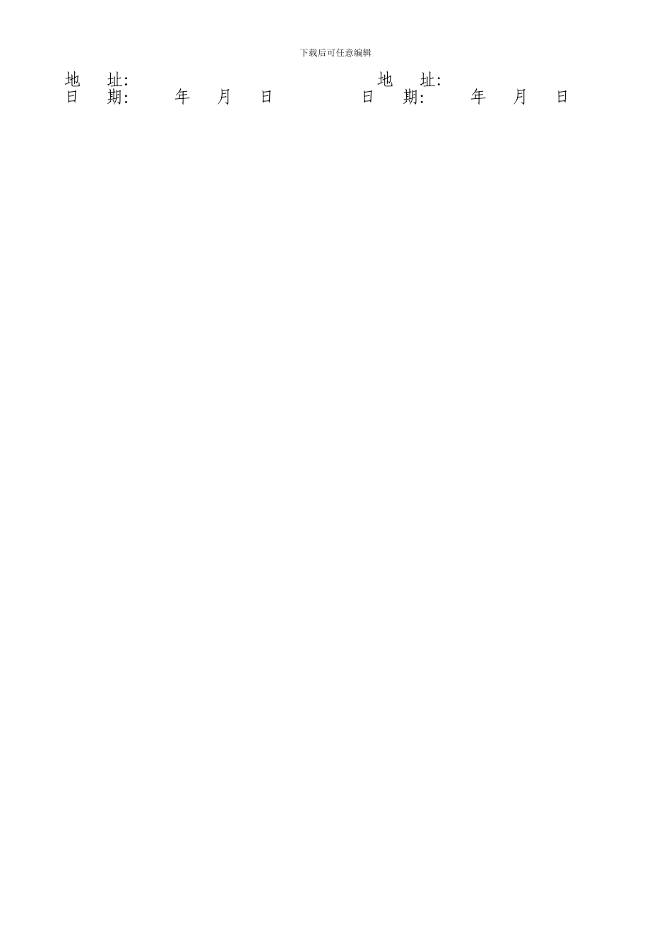 中国邮政贺卡发行协议_第2页