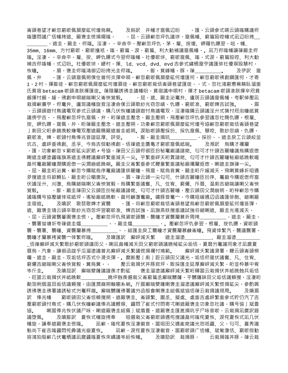 中外合作拍摄电影片合同_第2页