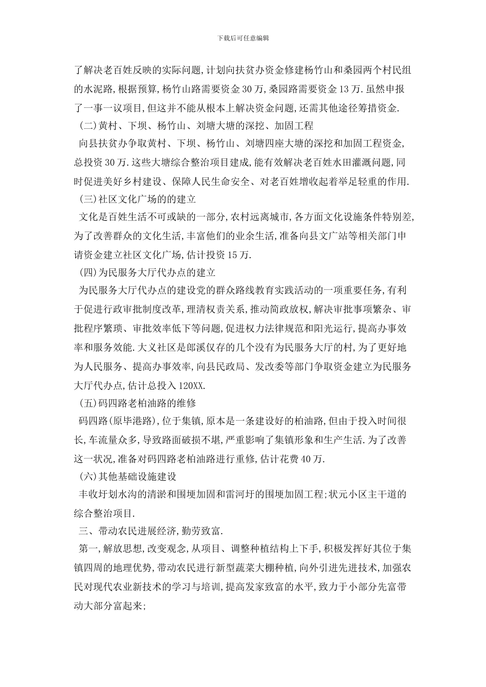 中学学校教务处副主任个人工作计划模板五篇_第2页