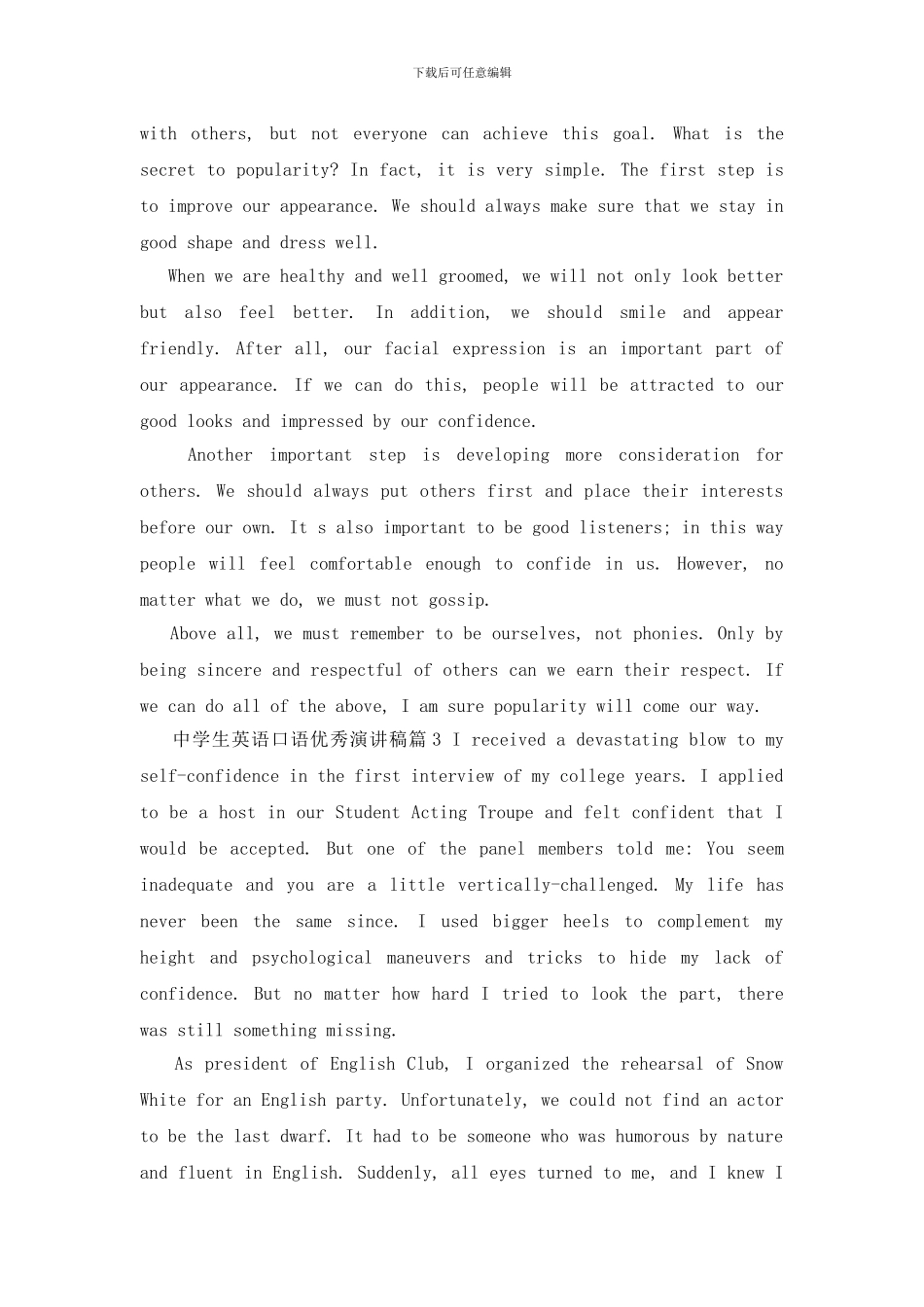 中学生英语口语优秀演讲稿_第2页