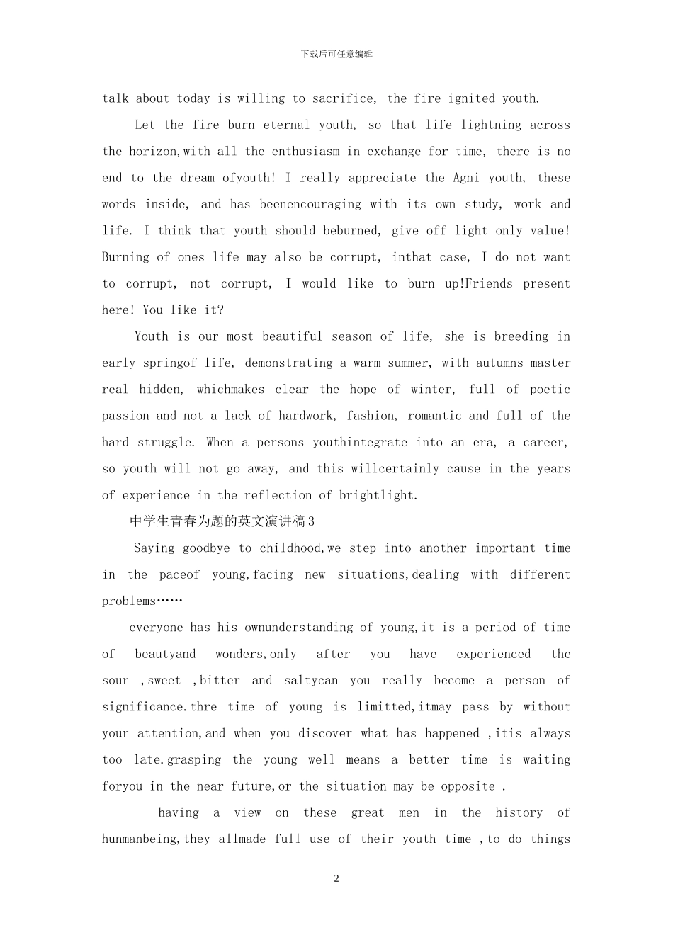 中学生青春为题的英文演讲稿5篇_第2页