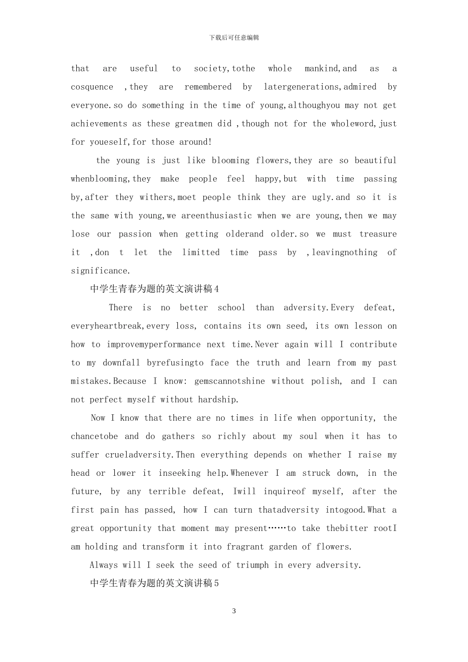 中学生青春为题的英文演讲稿5篇_第3页
