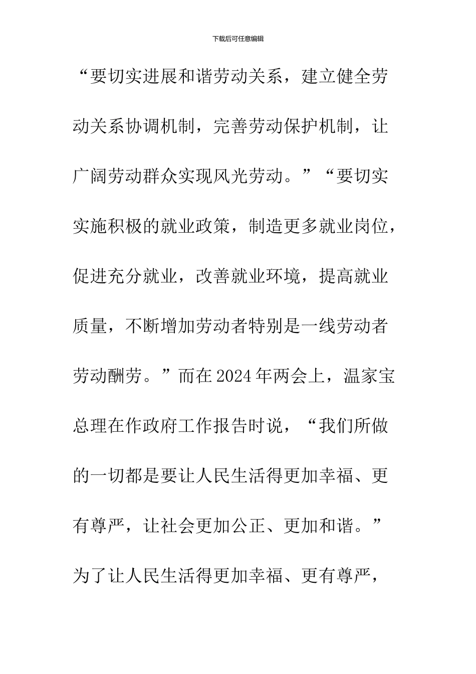 中小企业工资制度机制_第2页