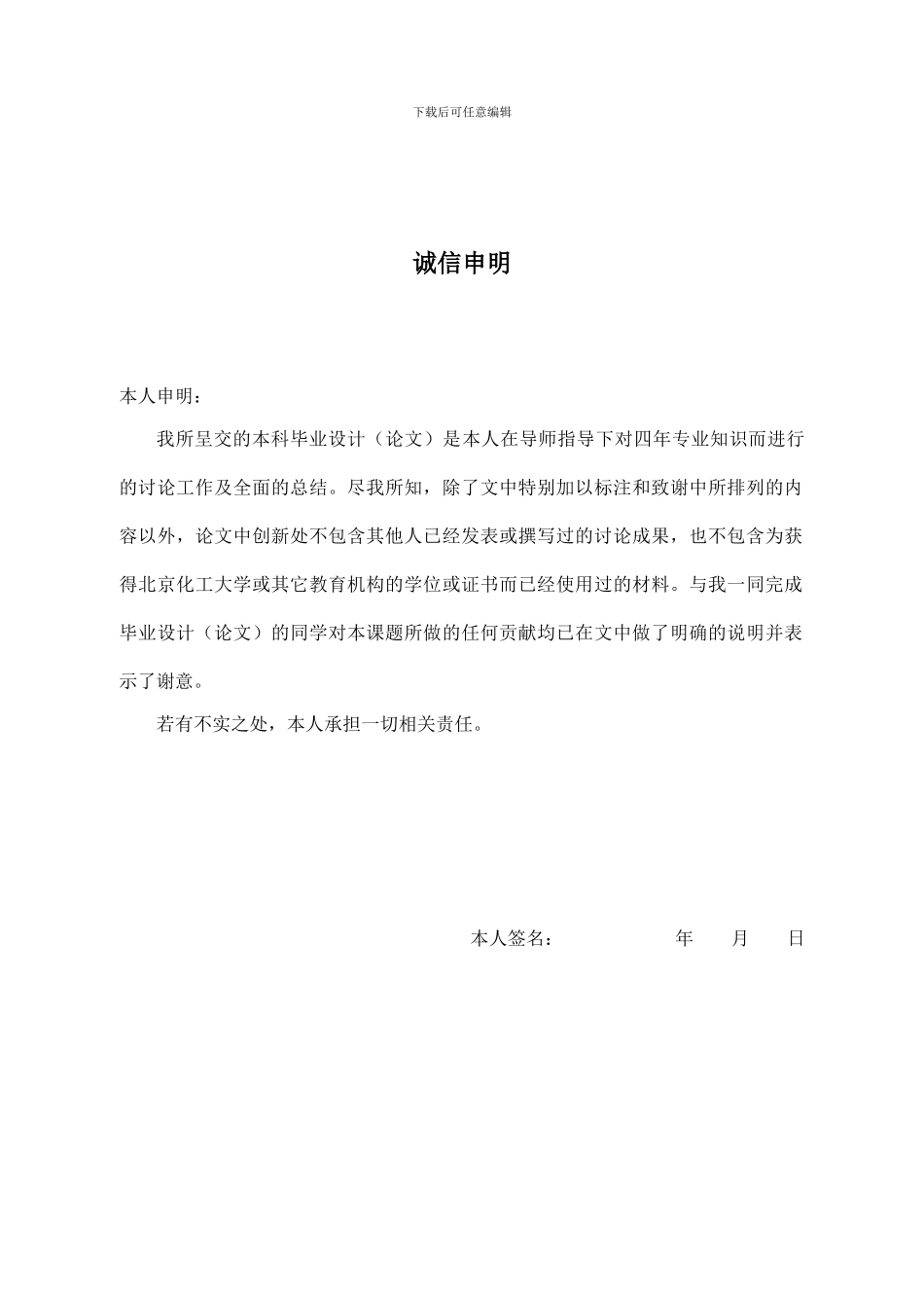 中小企业运营资金管理分析_第1页