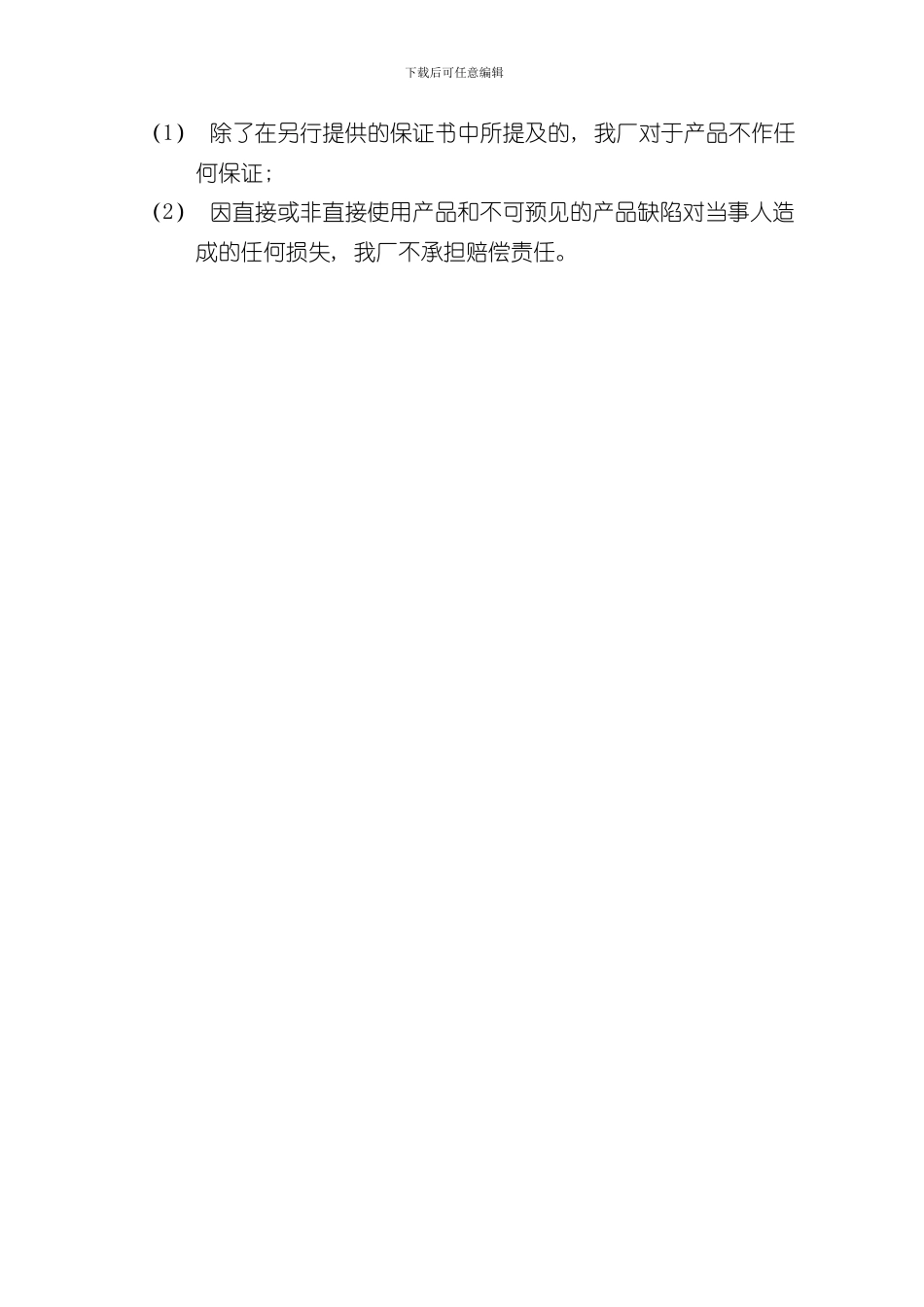 中文智能电动执行机构说明书宁波样本_第3页