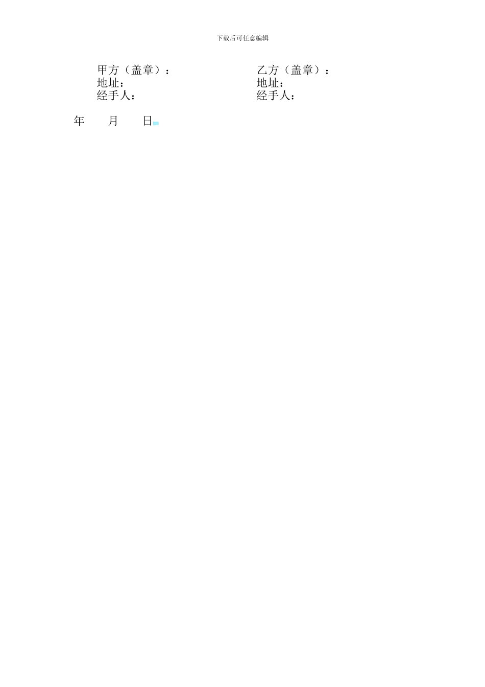 中水回用合同_第2页