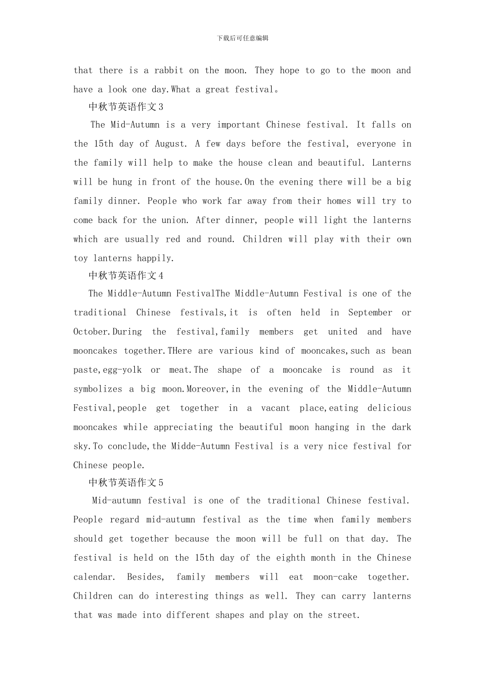中秋节初中英语作文_第2页