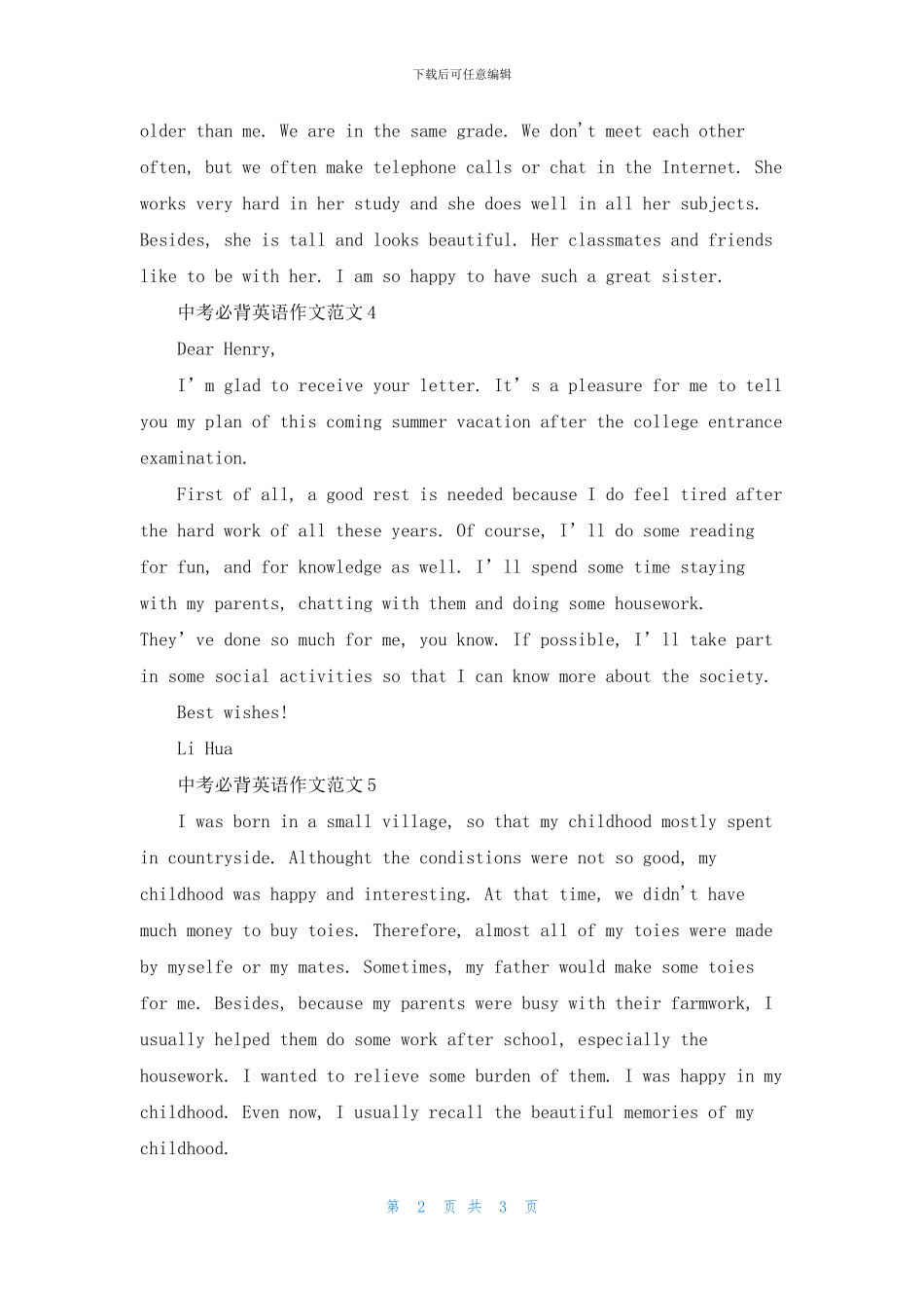 中考必背英语作文范文_第2页