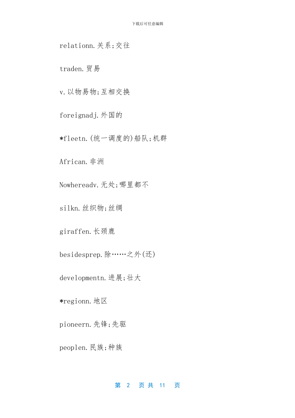 中考英语作文万能句子-_第2页