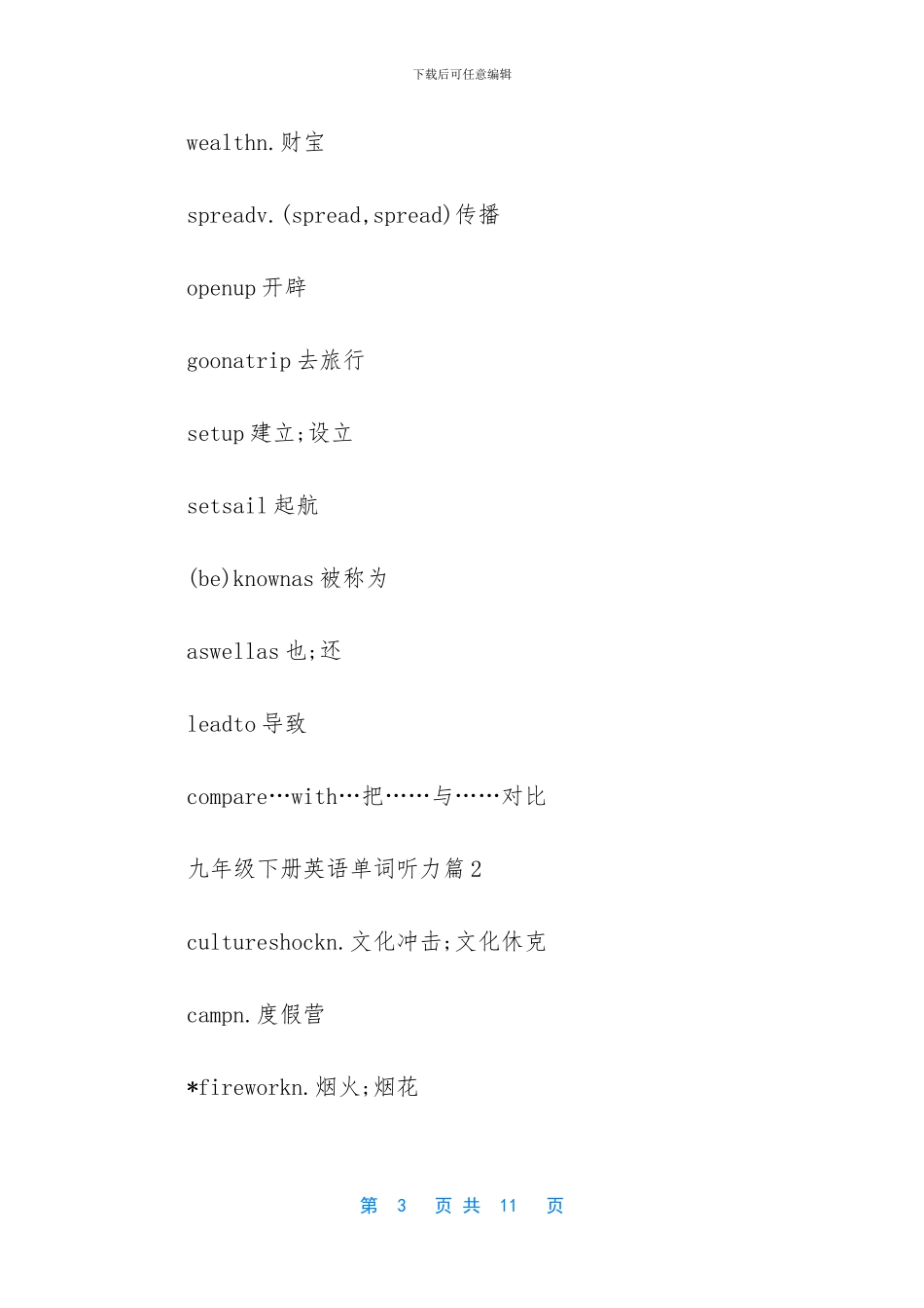 中考英语作文万能句子-_第3页