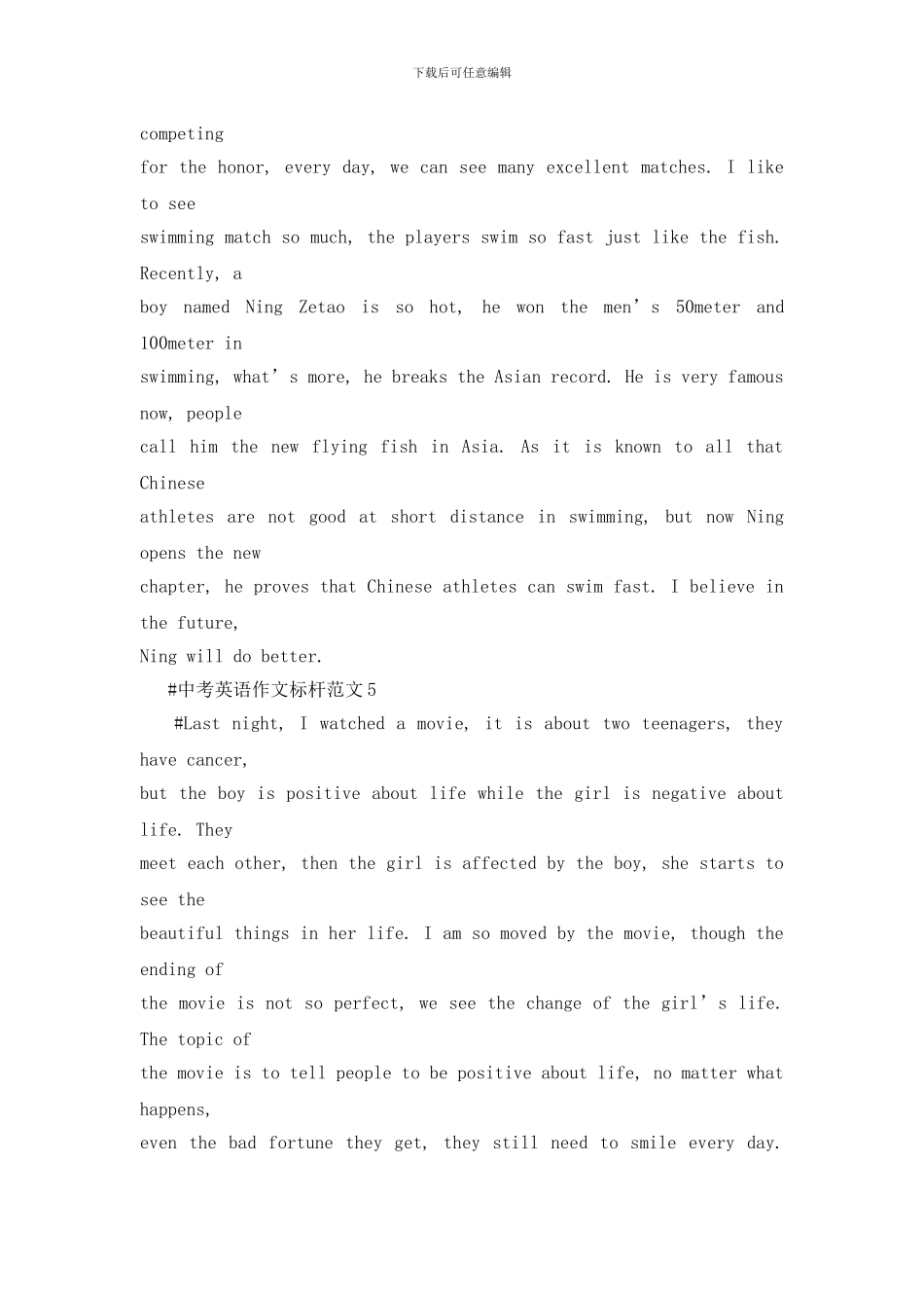 中考英语作文标杆范文5篇2024_第3页