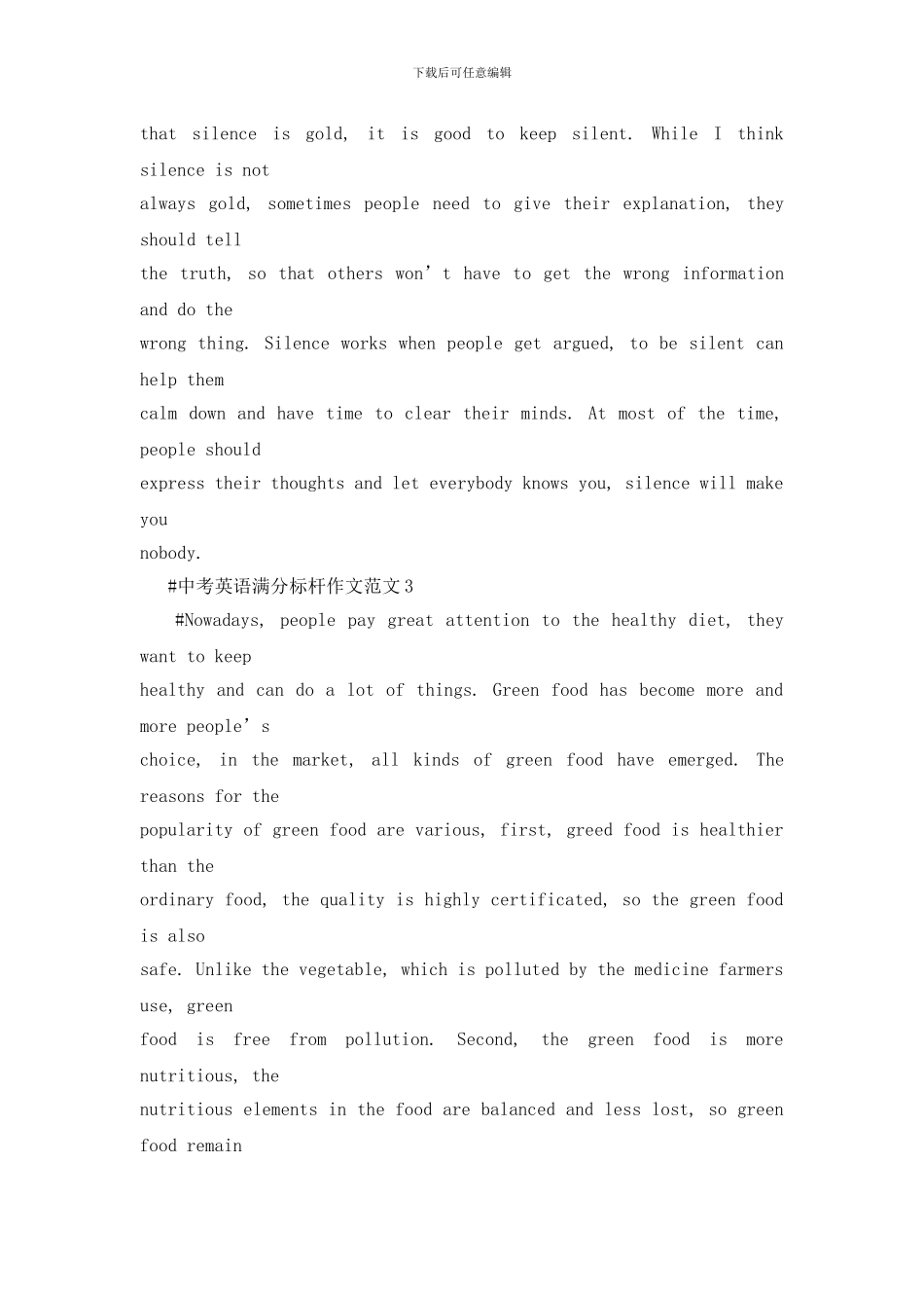 中考英语满分标杆作文范文5篇2024_第2页