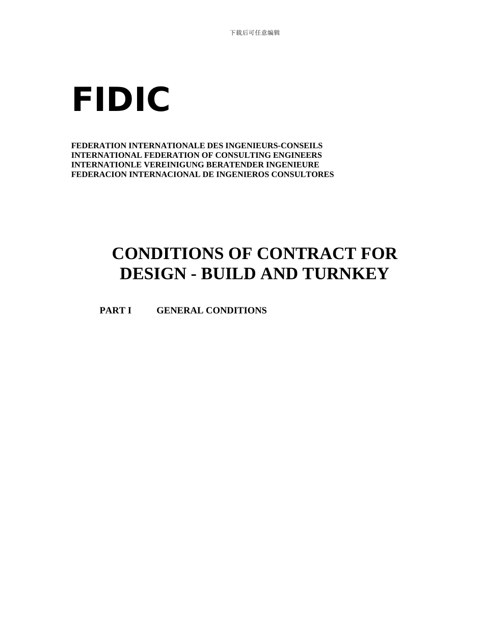 中英对照-FIDIC设计-建造与交钥匙工程合同条件_第1页