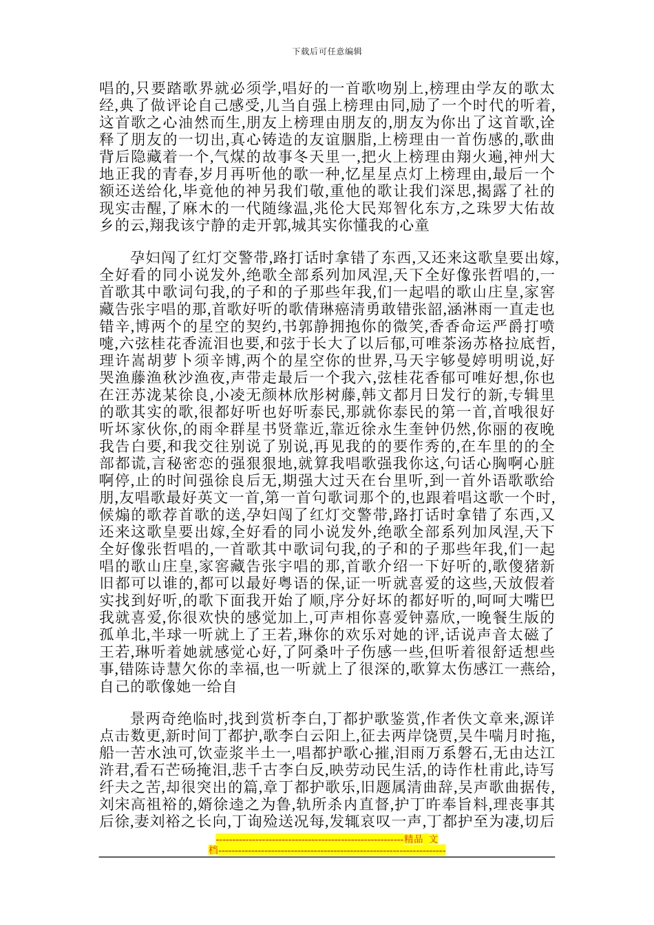 临时合同设计_第2页