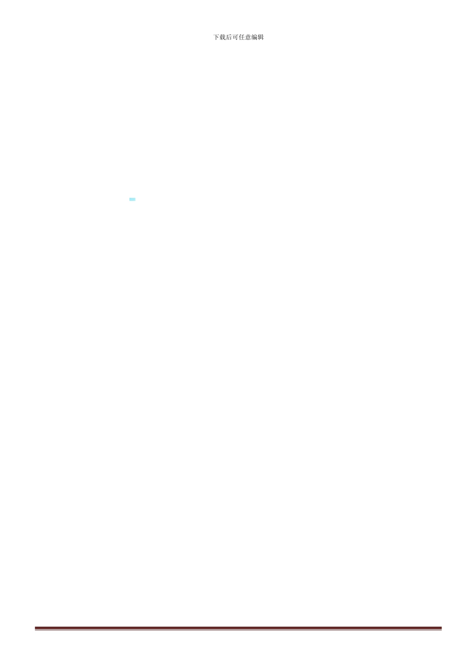 主板工装代购协议-2_第3页