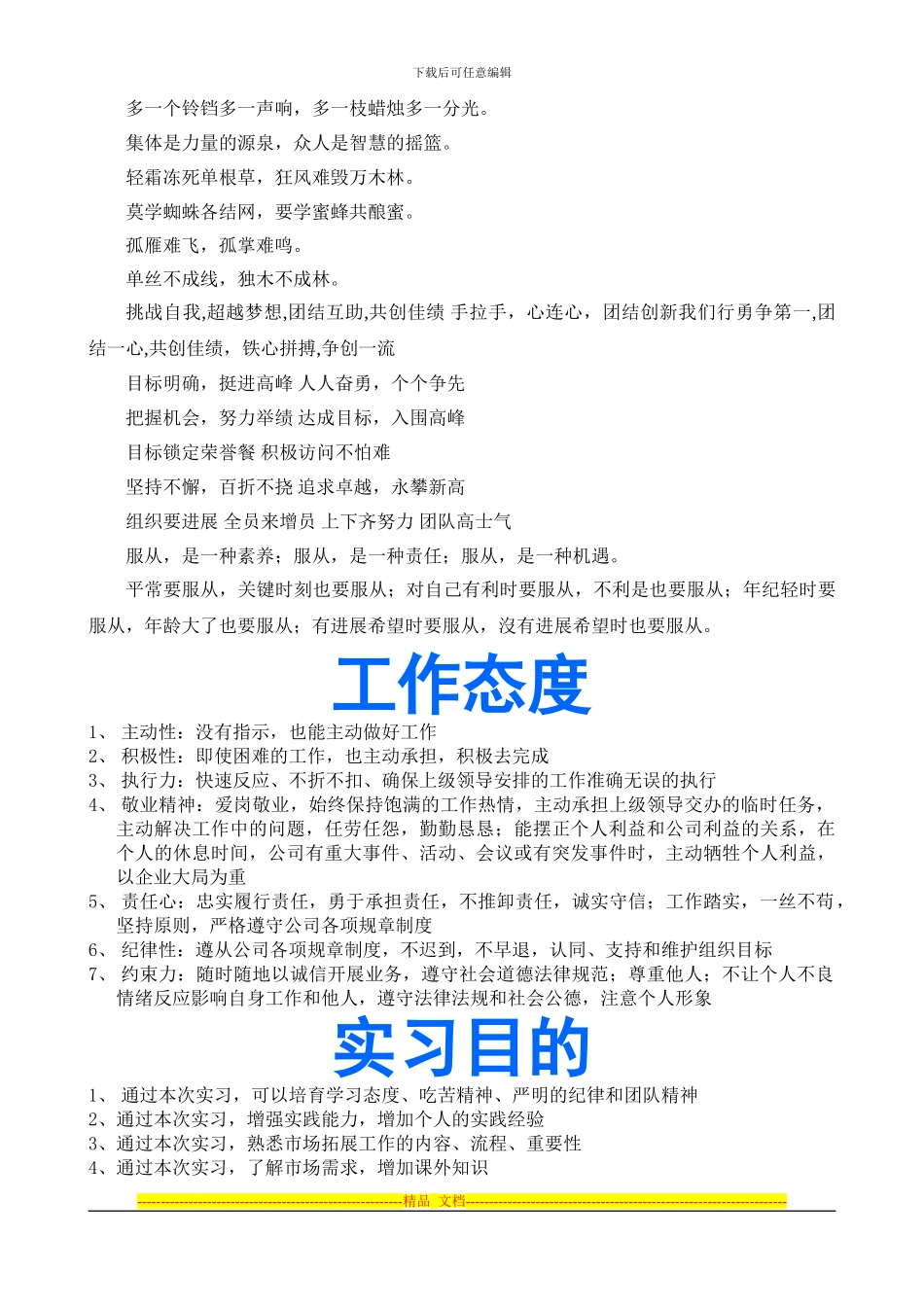 乘车安全常识_第2页