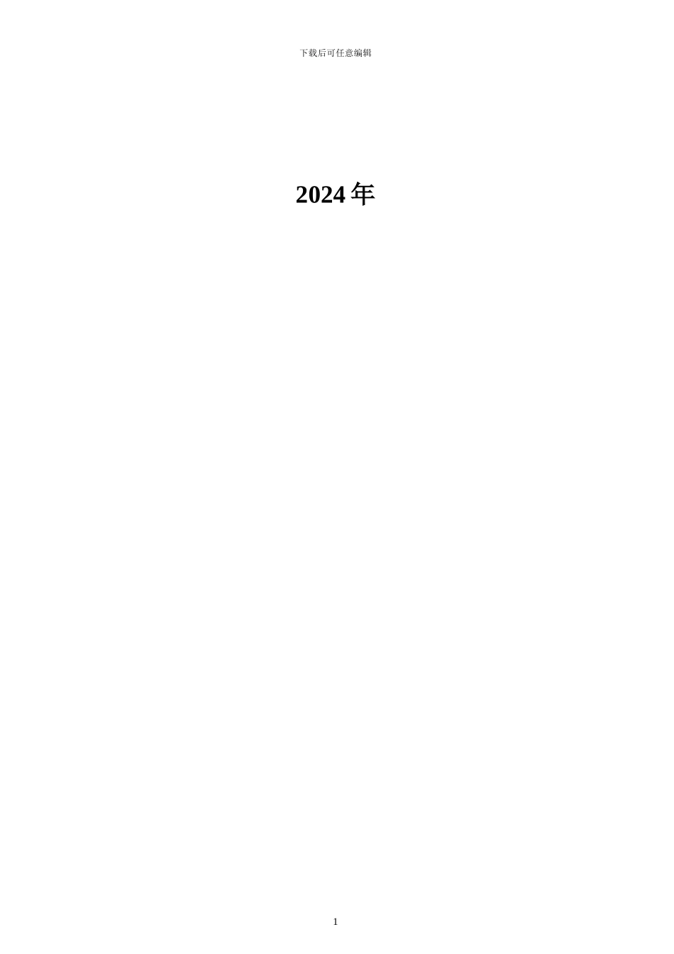 九江银行修水支行综合营业楼室内精装修设计_第2页