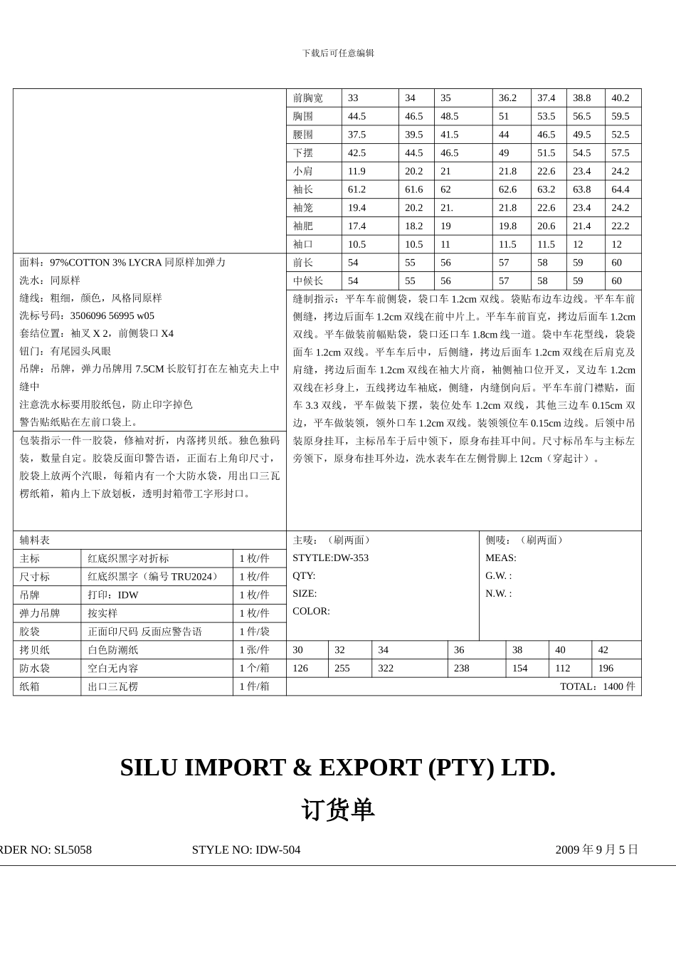 买卖合同签订_第2页