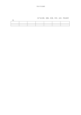 买卖合同纠纷的举证责任