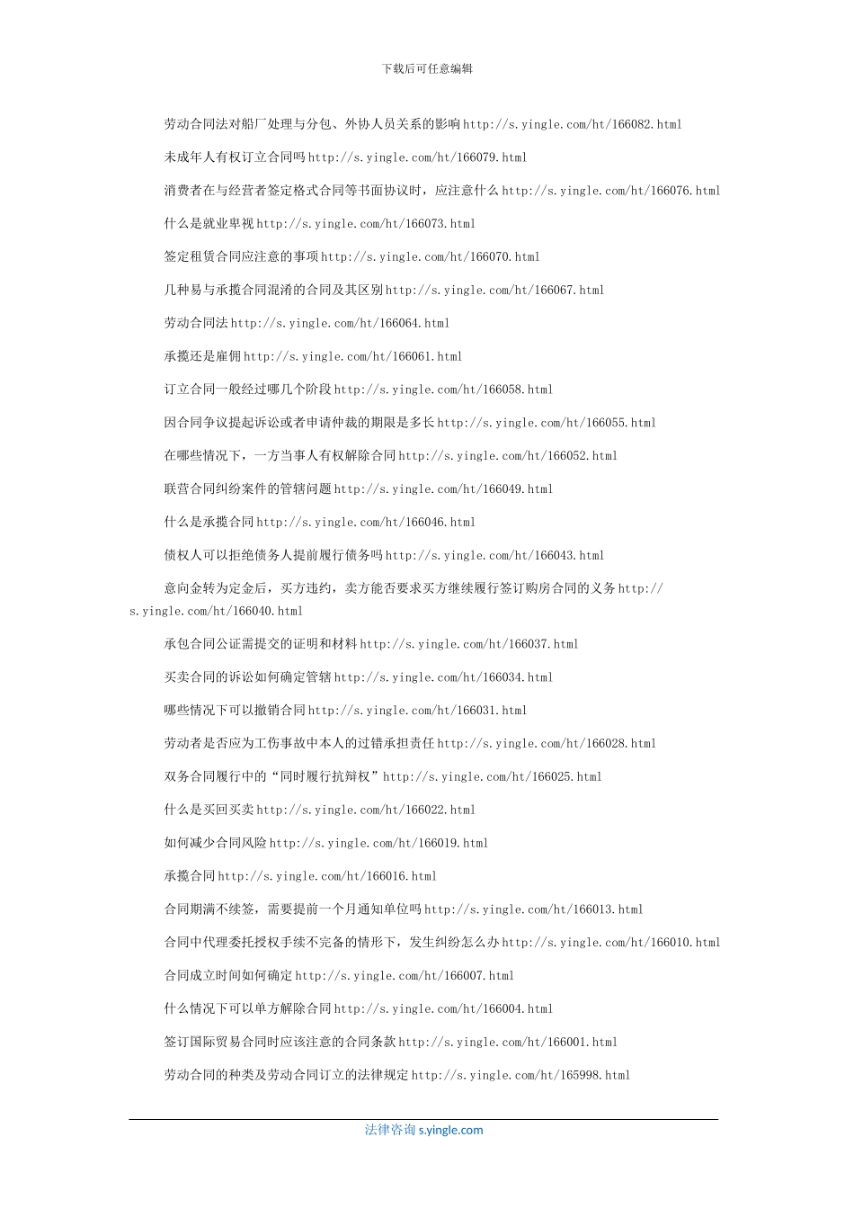 买卖合同订立的注意事项有哪些_第3页